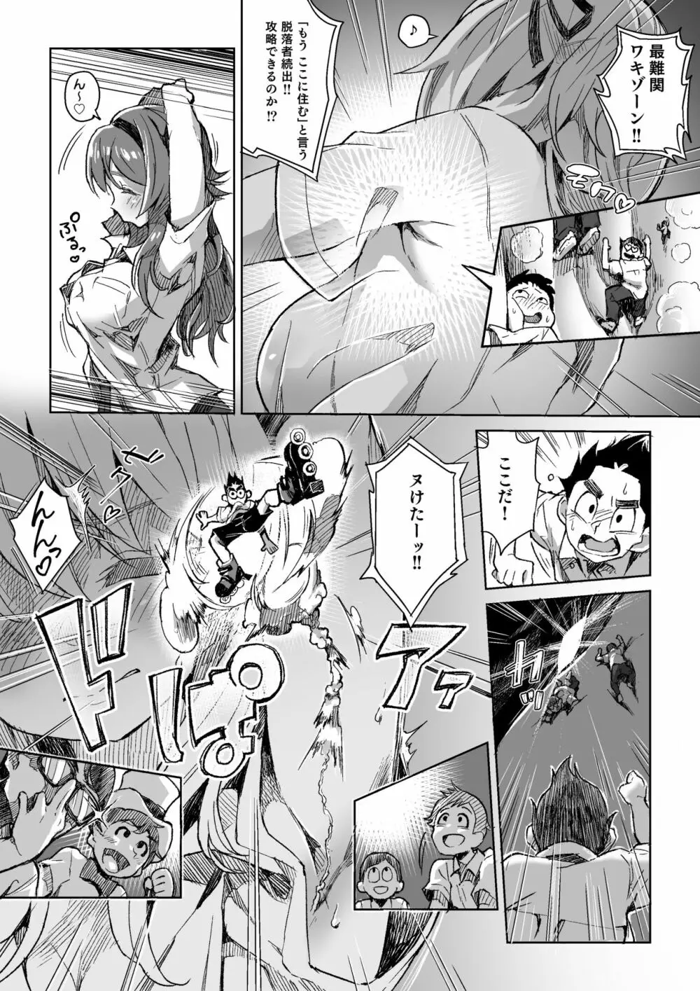 マイクローンマガジン Vol.54 Page.22