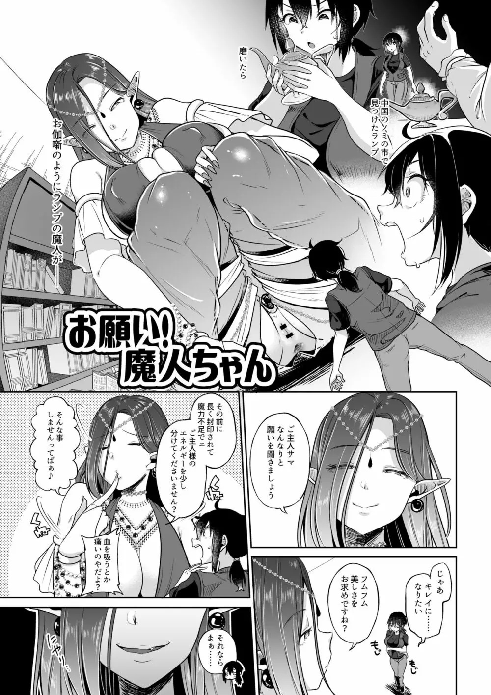 マイクローンマガジン Vol.54 Page.34