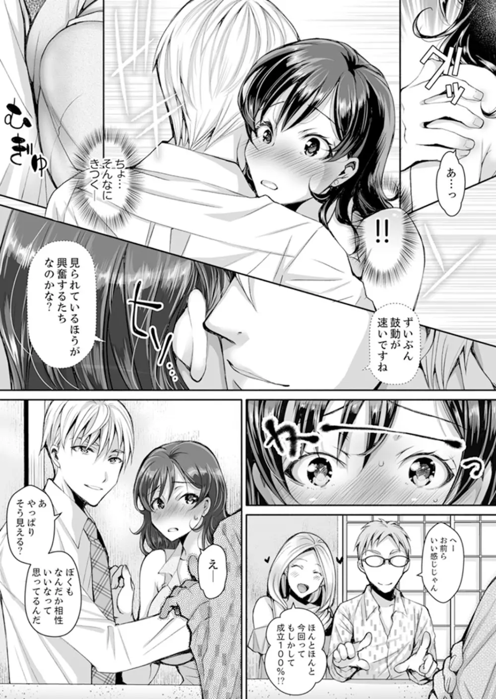 同時にイジられたら…イクッ…!～人妻上司と泥酔不倫 1 Page.17