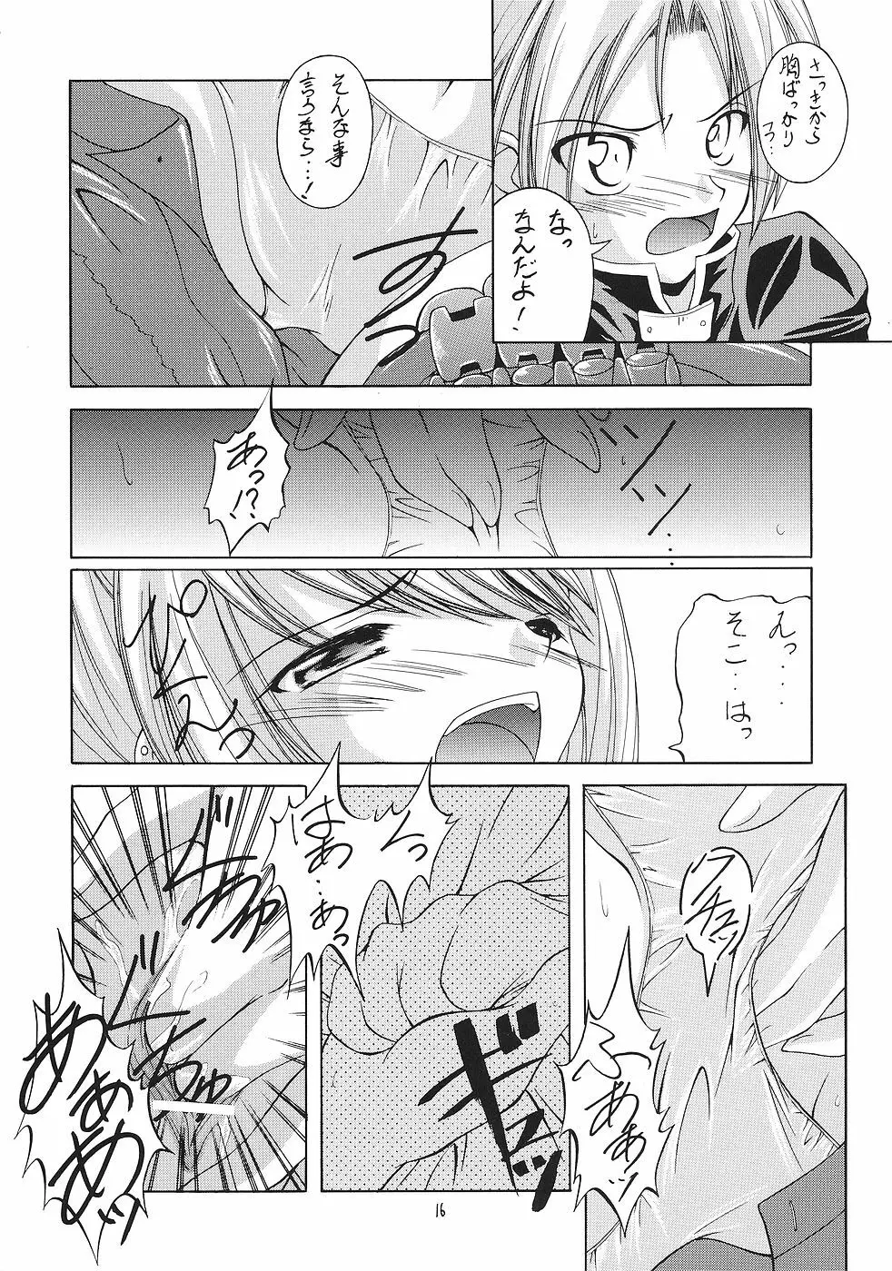 鋼 Page.15