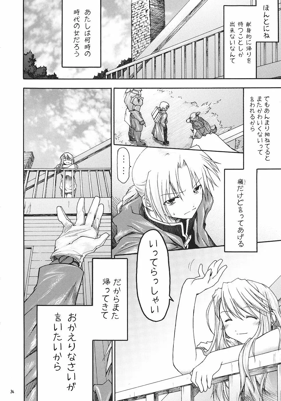 鋼 Page.55