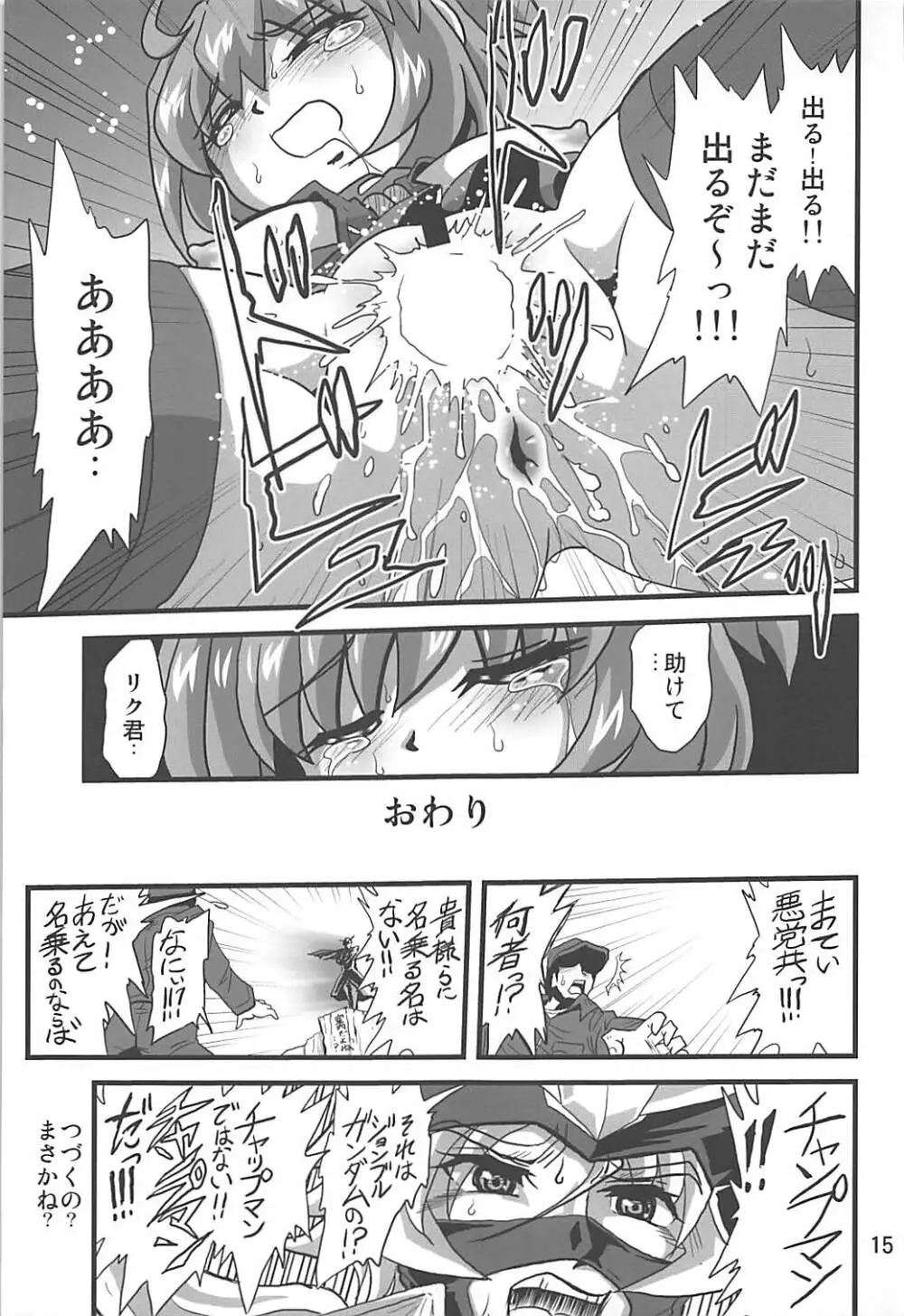 ダイバーズハイ Page.14