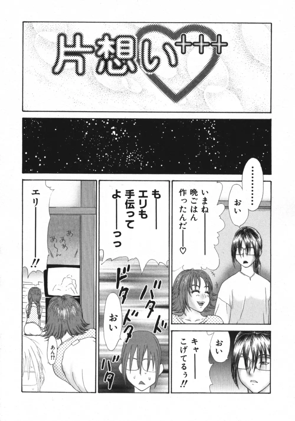 熟乳 Page.150