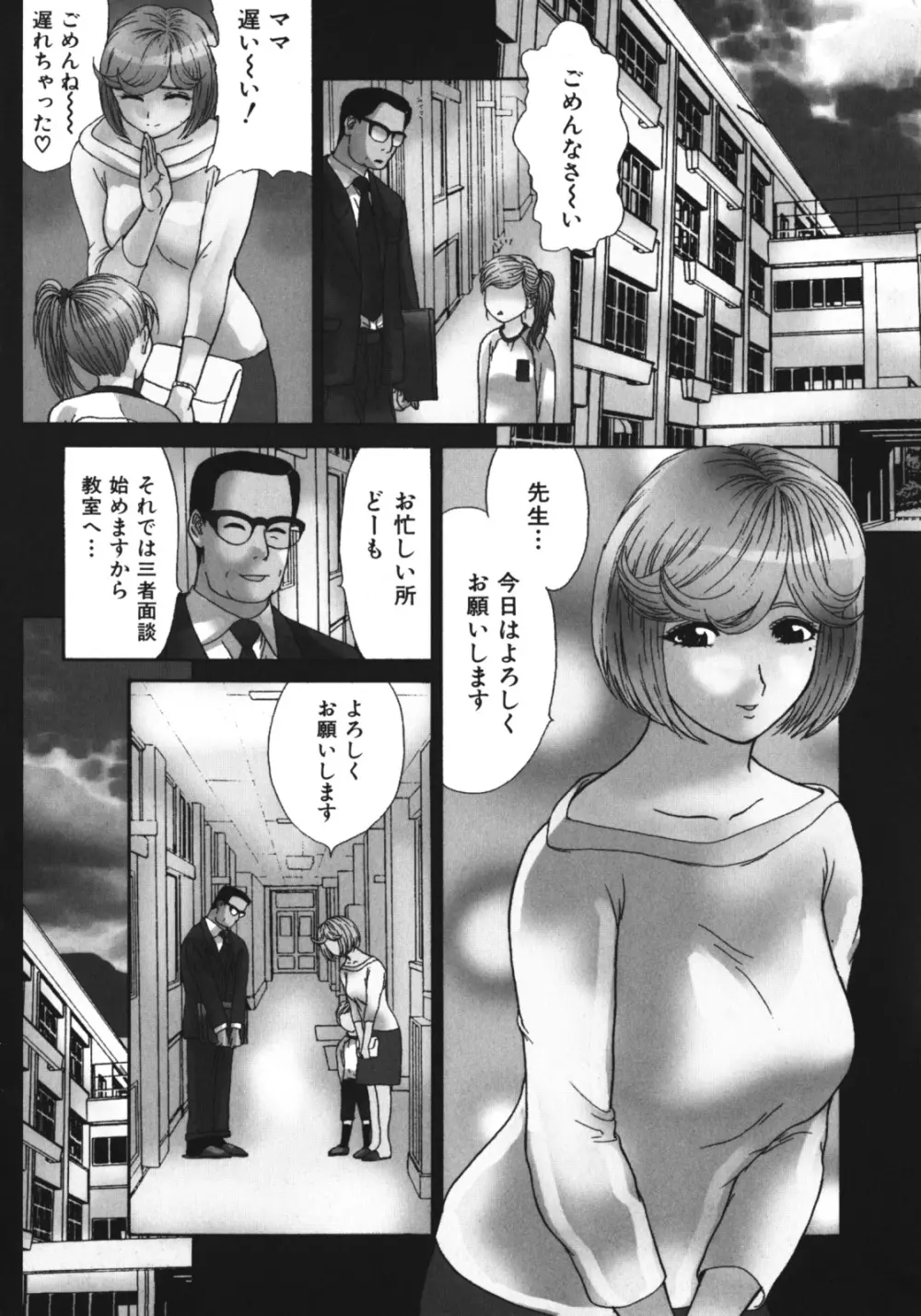 熟乳 Page.24