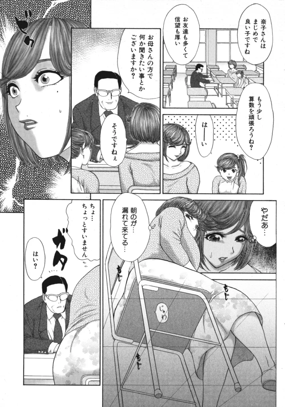 熟乳 Page.25