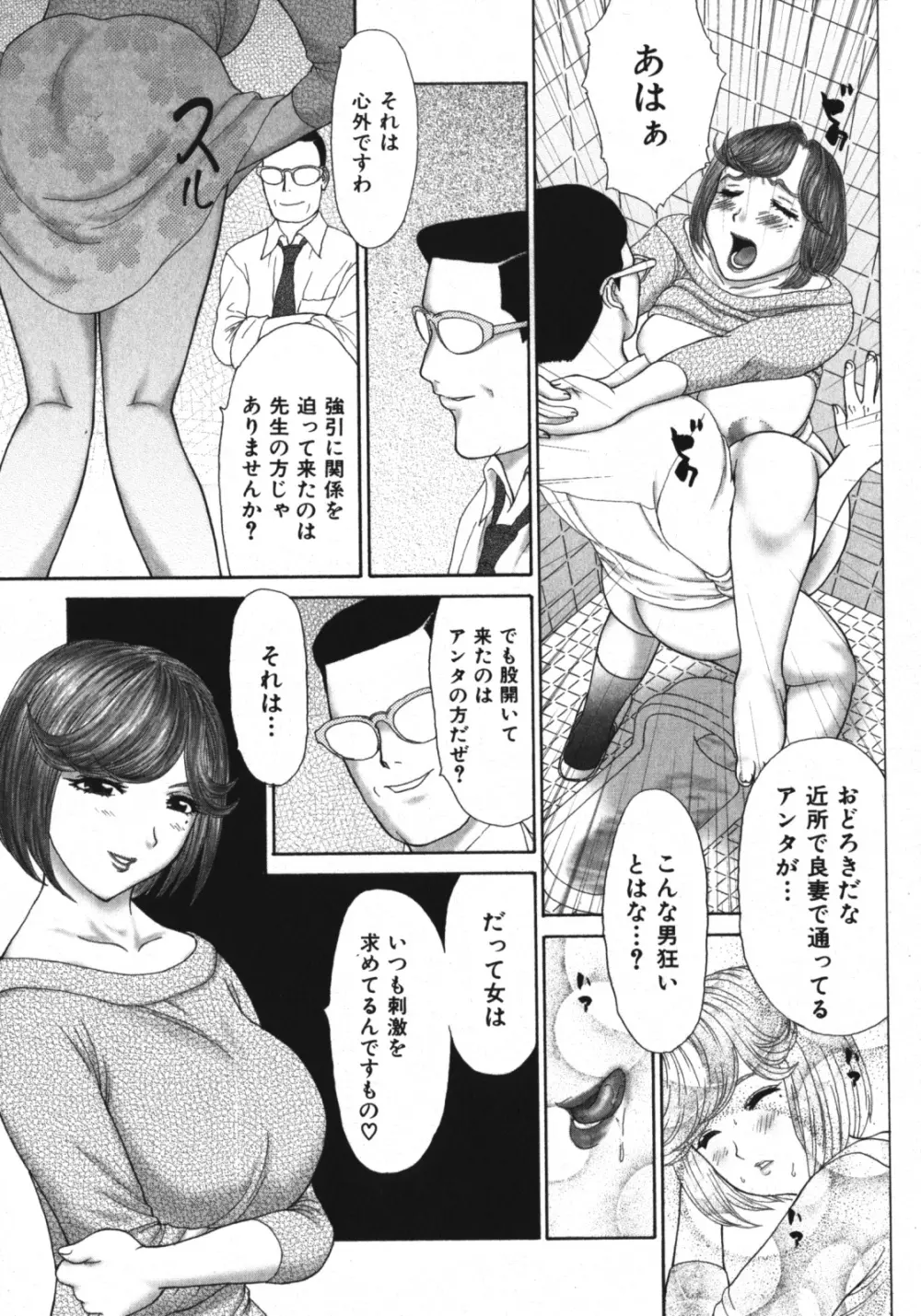 熟乳 Page.35