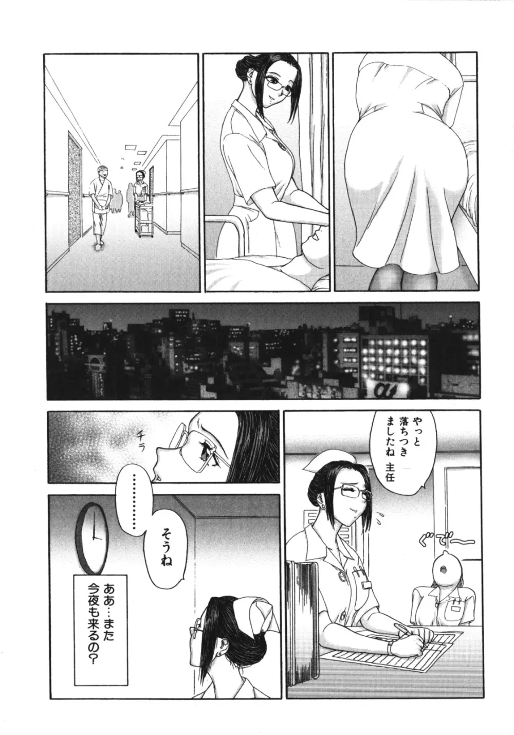 熟乳 Page.39