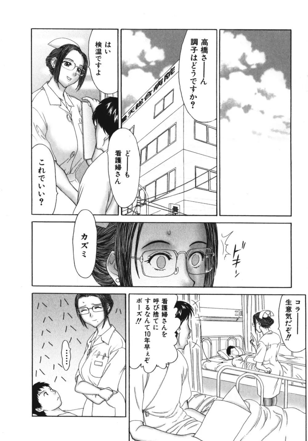 熟乳 Page.53