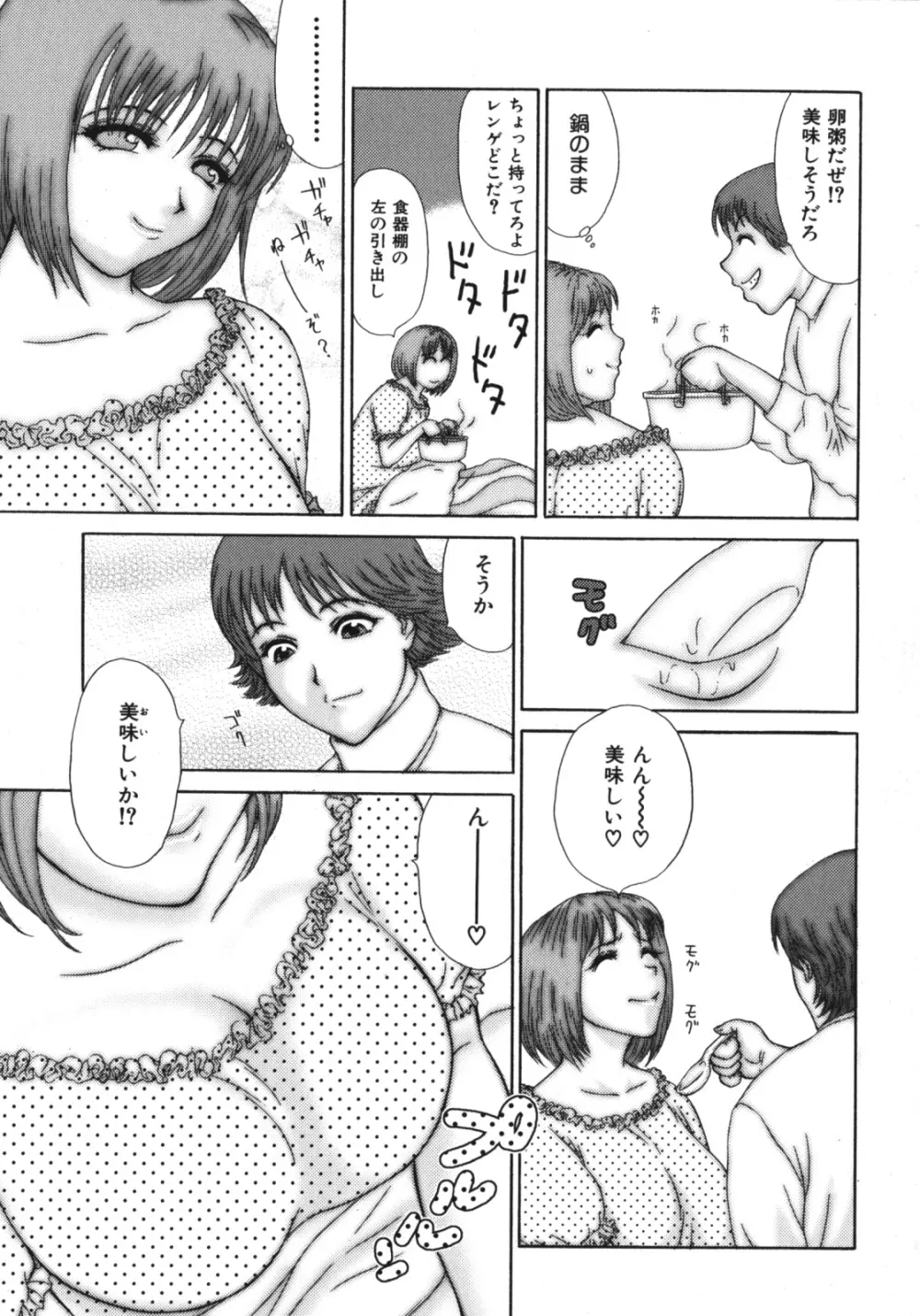 熟乳 Page.57