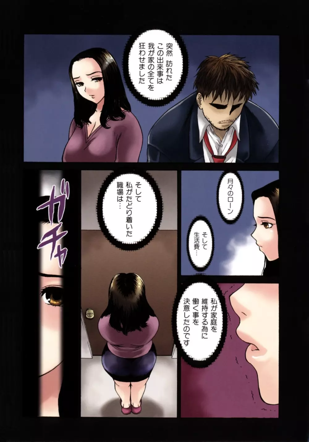 熟乳 Page.8