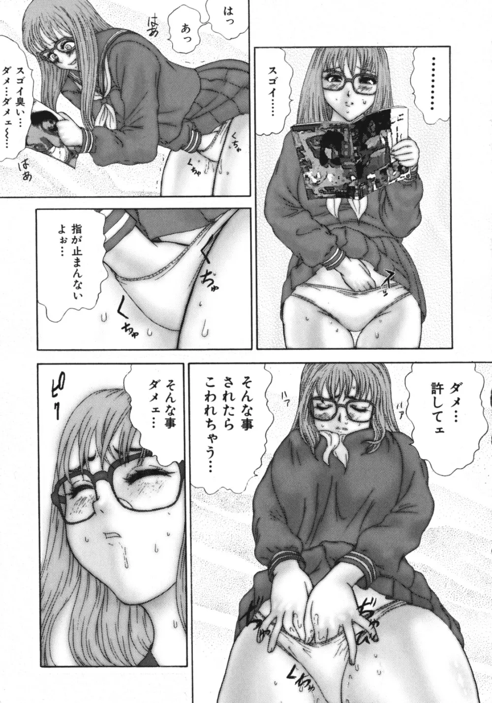 熟乳 Page.81