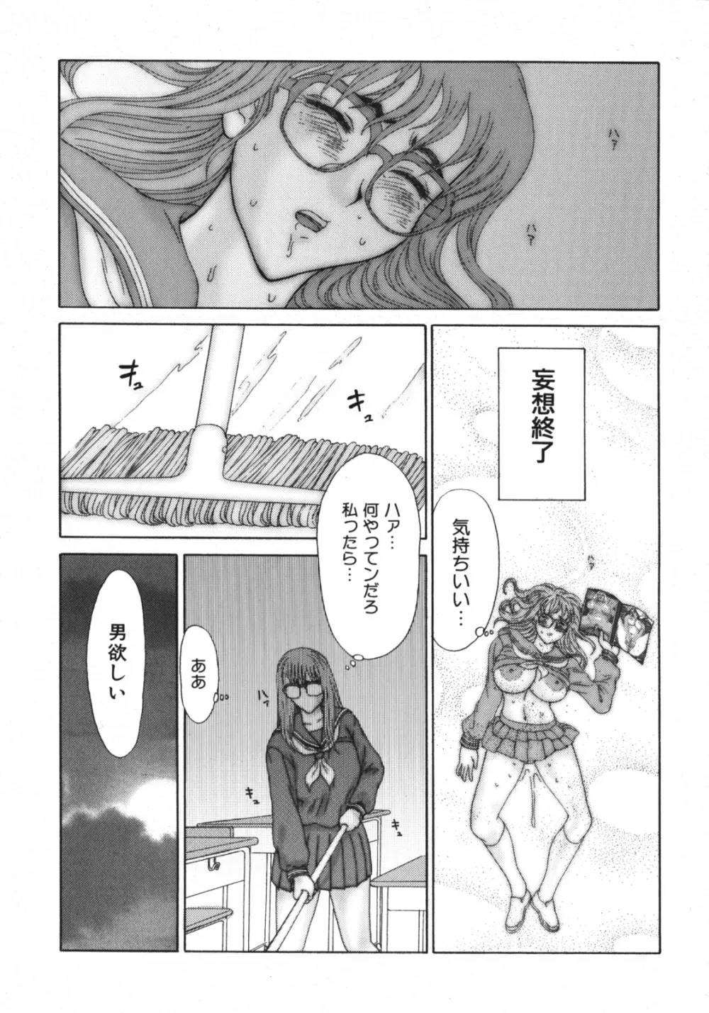 熟乳 Page.89