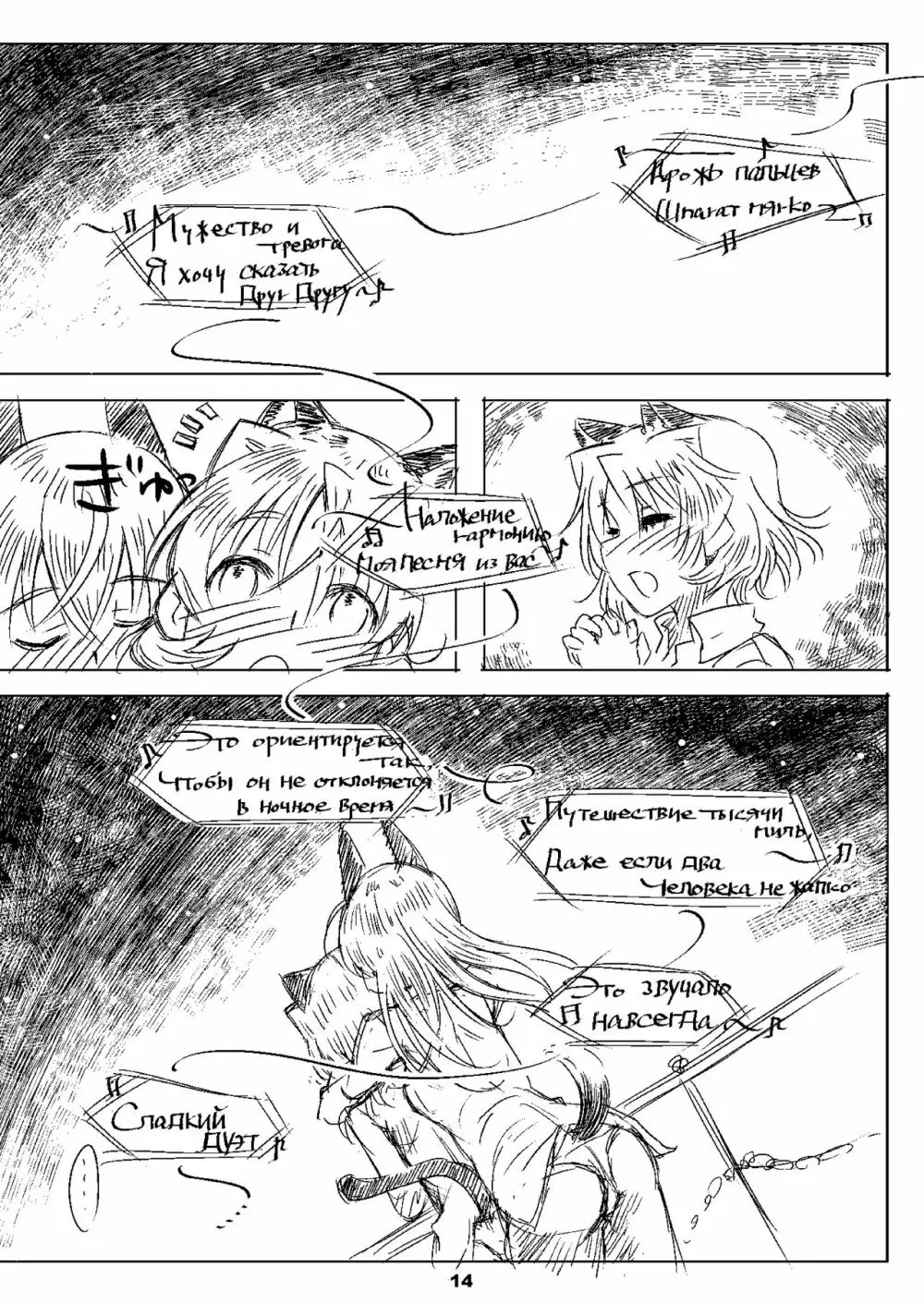 Starlight Milky Way 4 ～Night of YAMATO～ Page.13