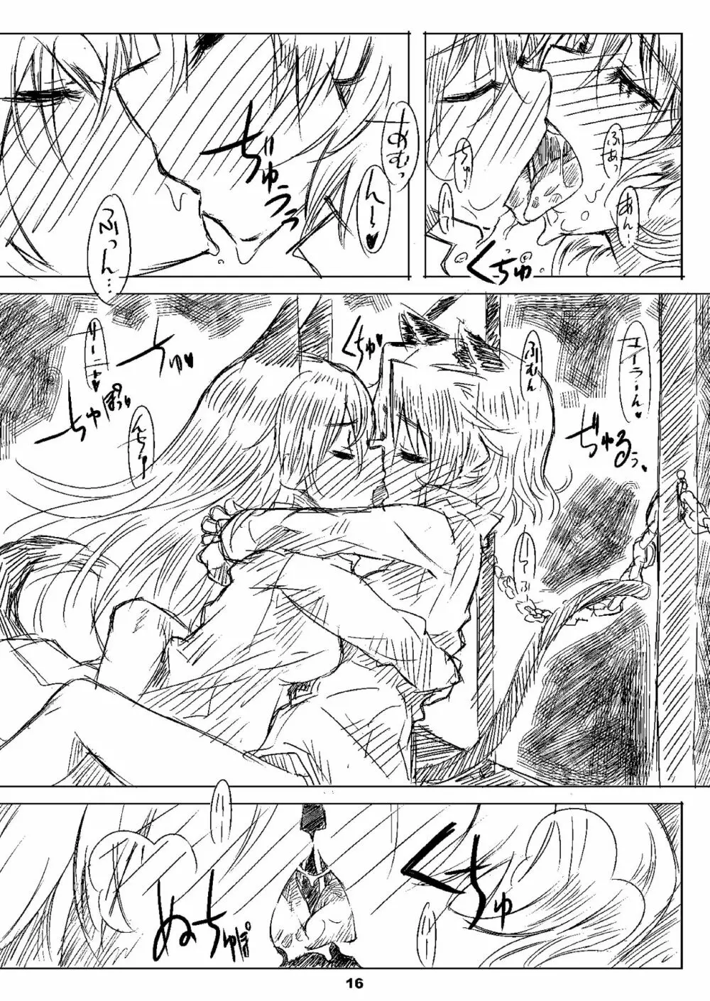 Starlight Milky Way 4 ～Night of YAMATO～ Page.15