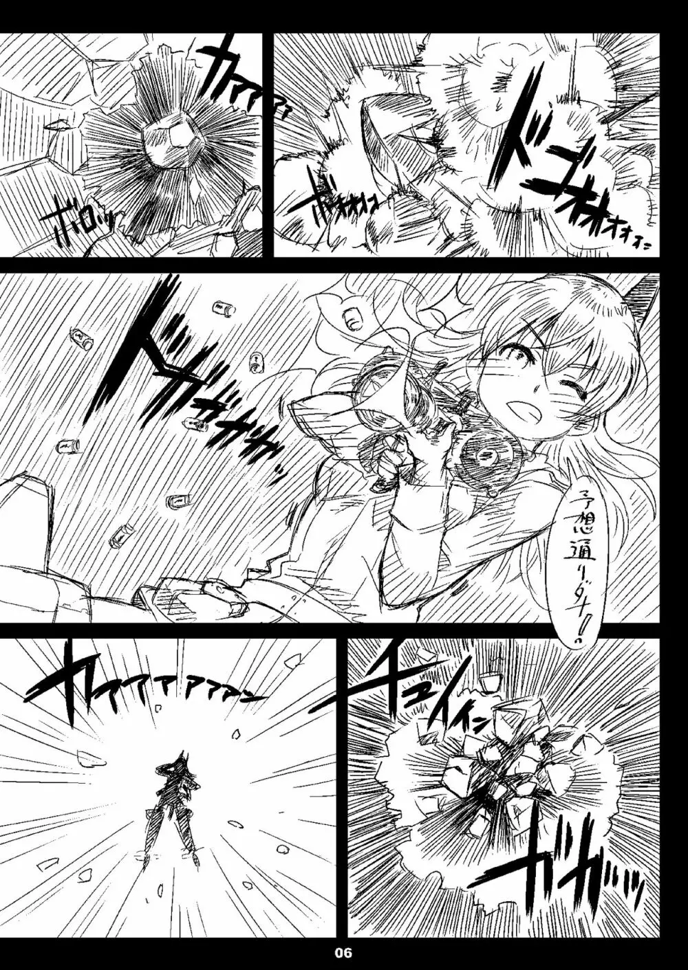 Starlight Milky Way 4 ～Night of YAMATO～ Page.5