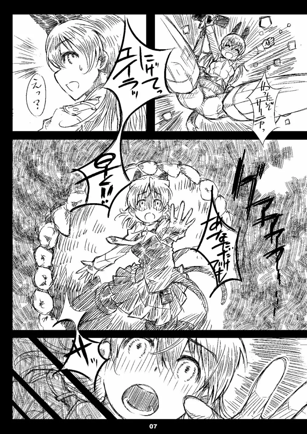 Starlight Milky Way 4 ～Night of YAMATO～ Page.6