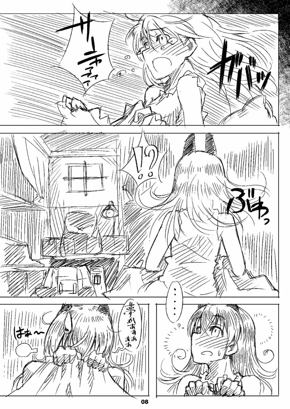 Starlight Milky Way 4 ～Night of YAMATO～ Page.7