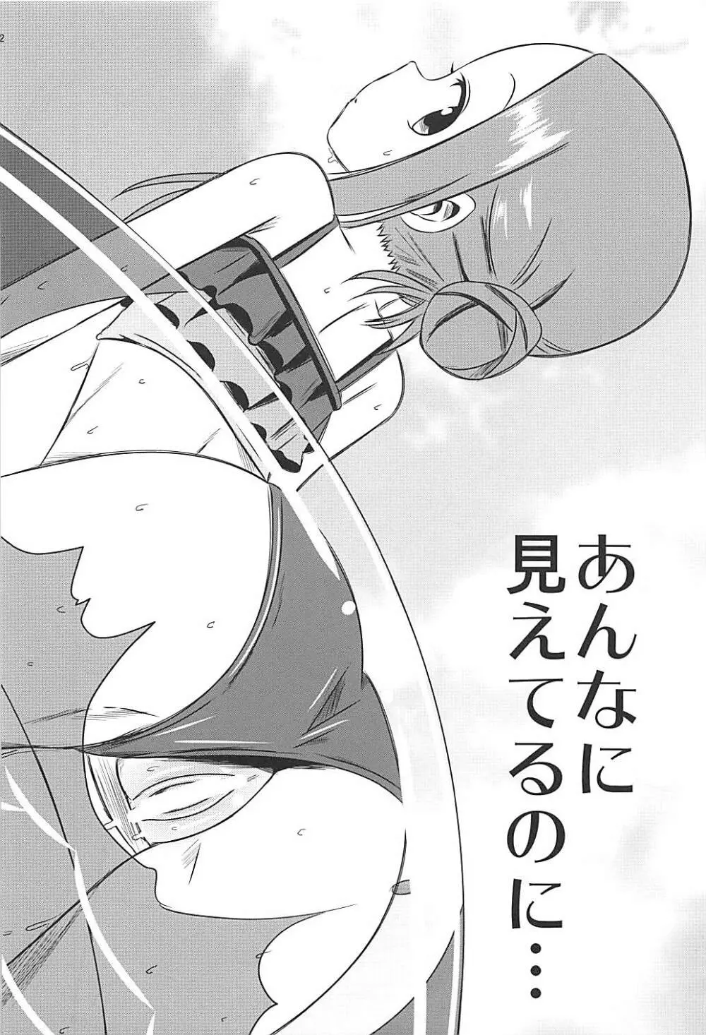 今日も西片君は高木さんに見透かされてる 7 Page.12