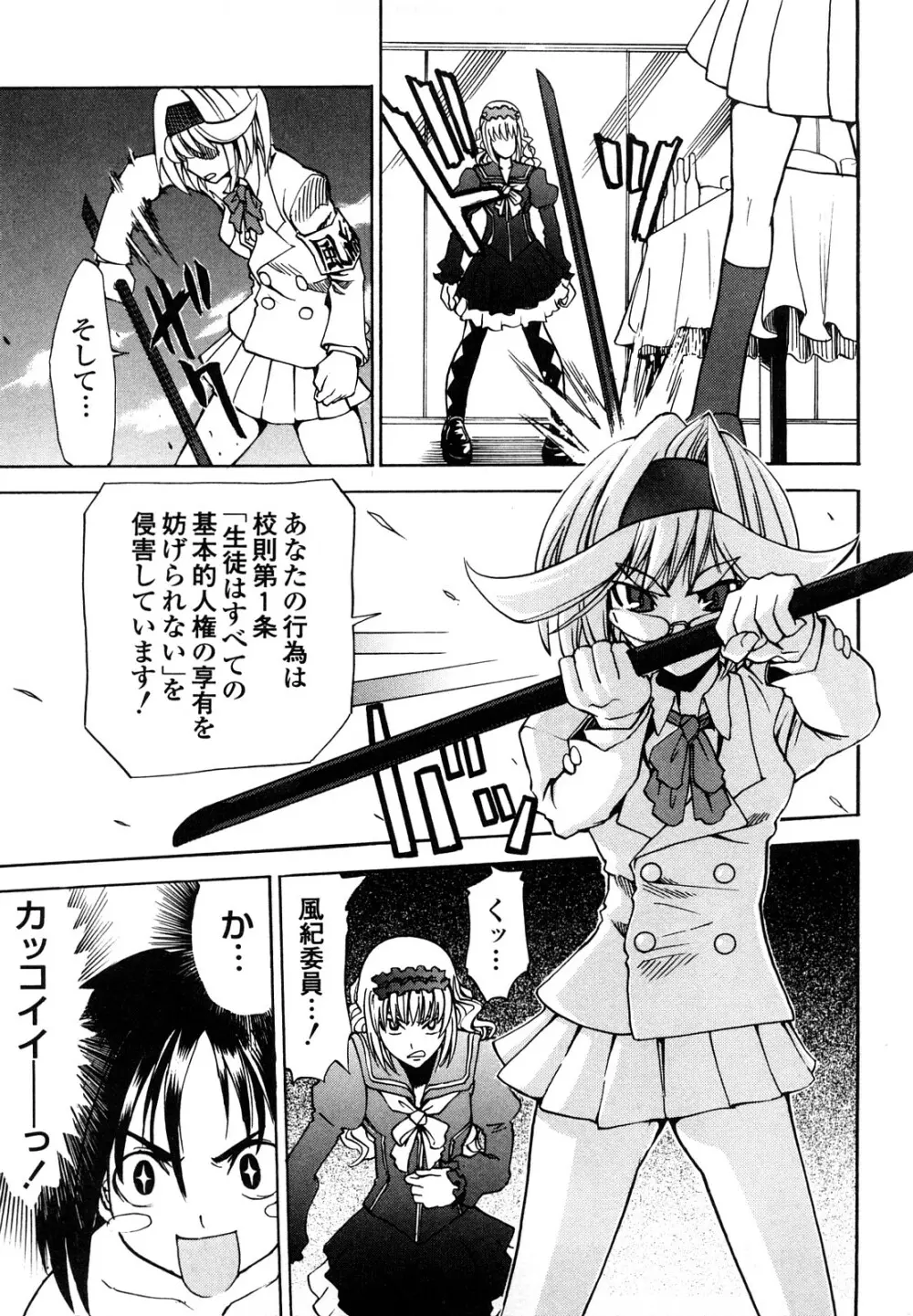 疾風紀はづき 完全版 Page.121