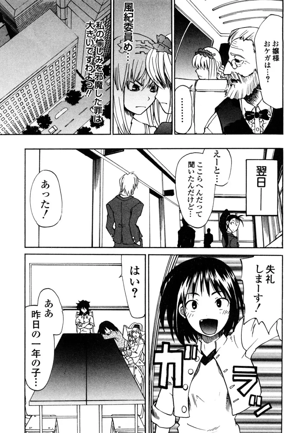 疾風紀はづき 完全版 Page.123