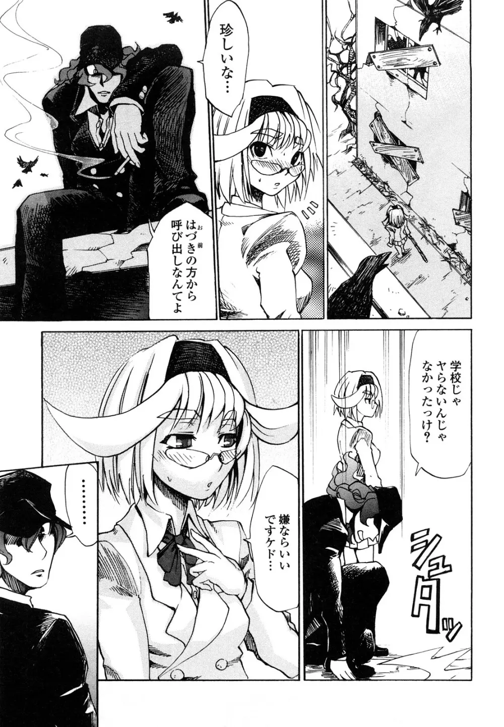 疾風紀はづき 完全版 Page.129