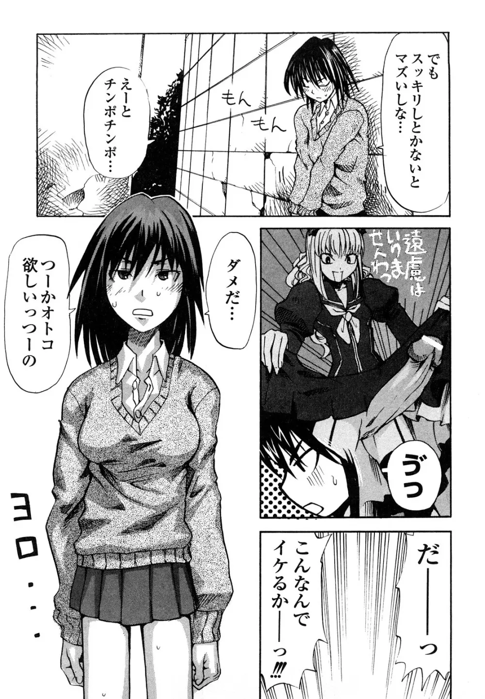 疾風紀はづき 完全版 Page.141