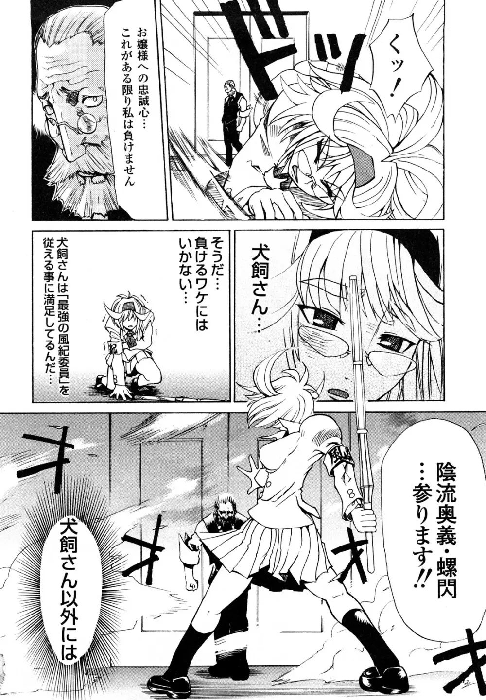 疾風紀はづき 完全版 Page.168