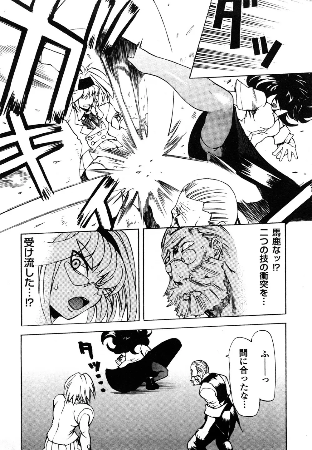 疾風紀はづき 完全版 Page.170