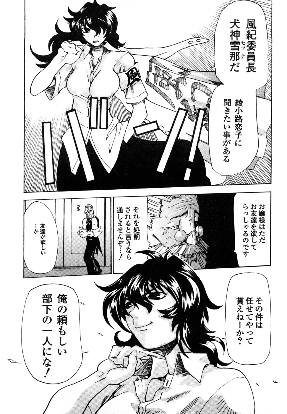 疾風紀はづき 完全版 Page.171