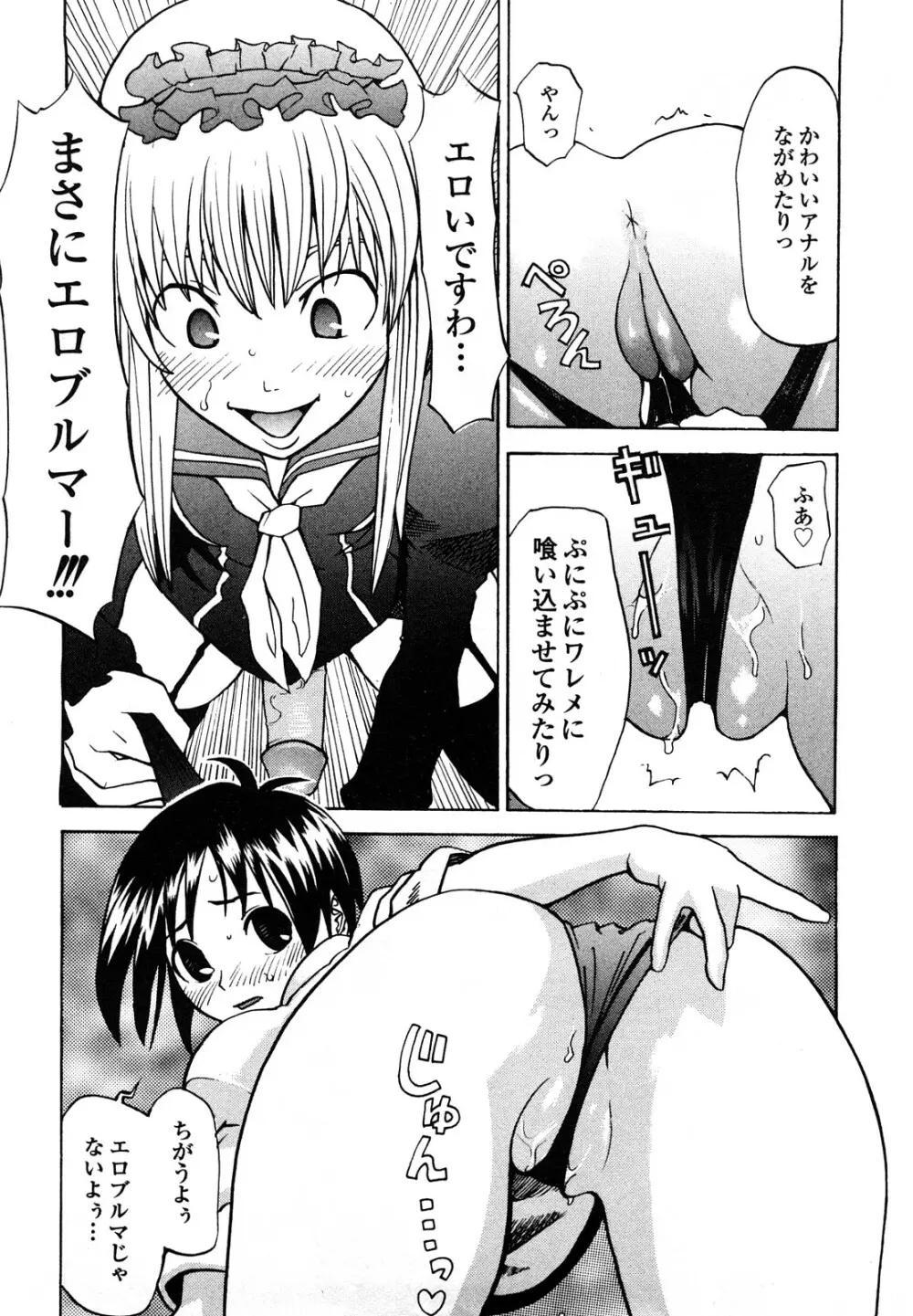 疾風紀はづき 完全版 Page.174