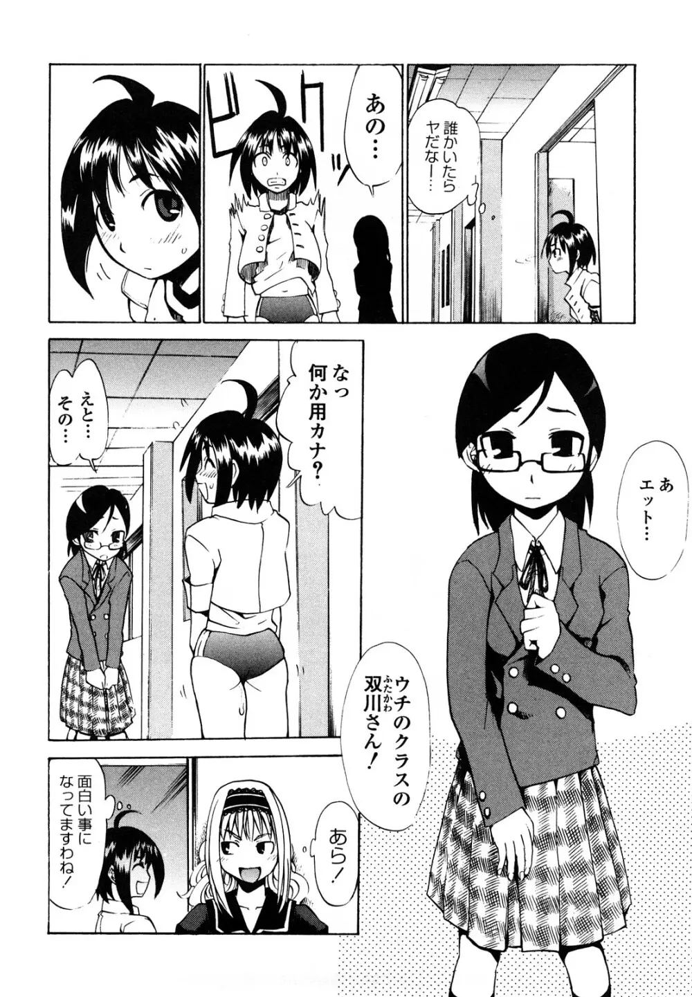 疾風紀はづき 完全版 Page.192