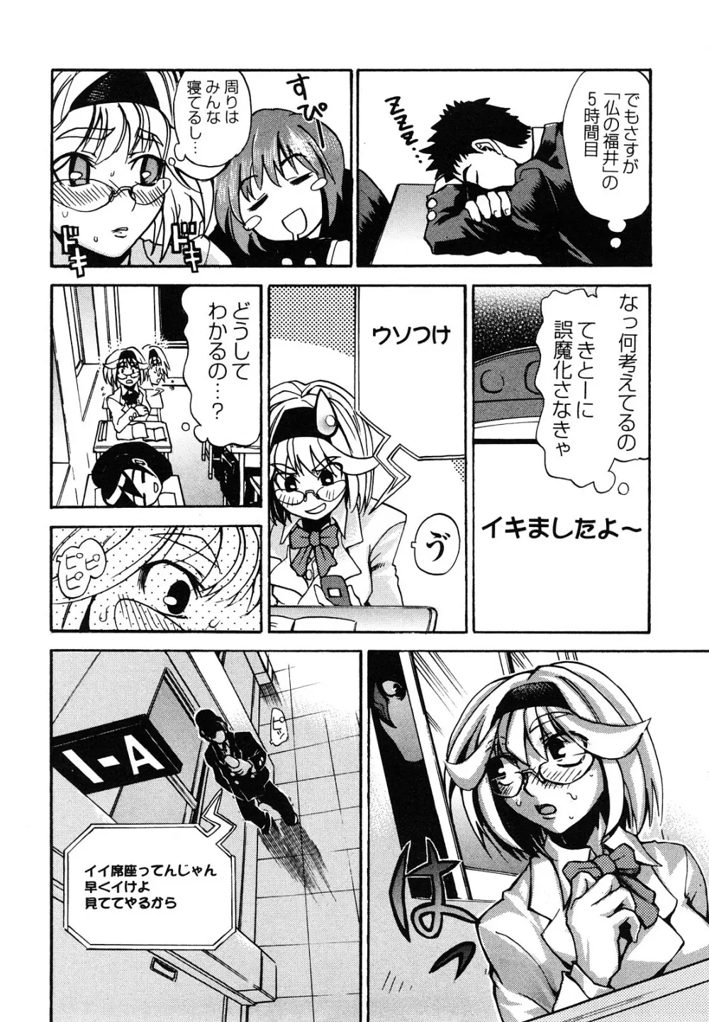 疾風紀はづき 完全版 Page.34