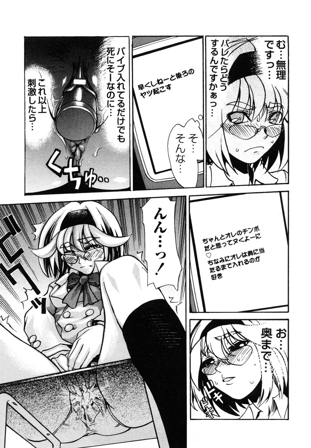 疾風紀はづき 完全版 Page.35