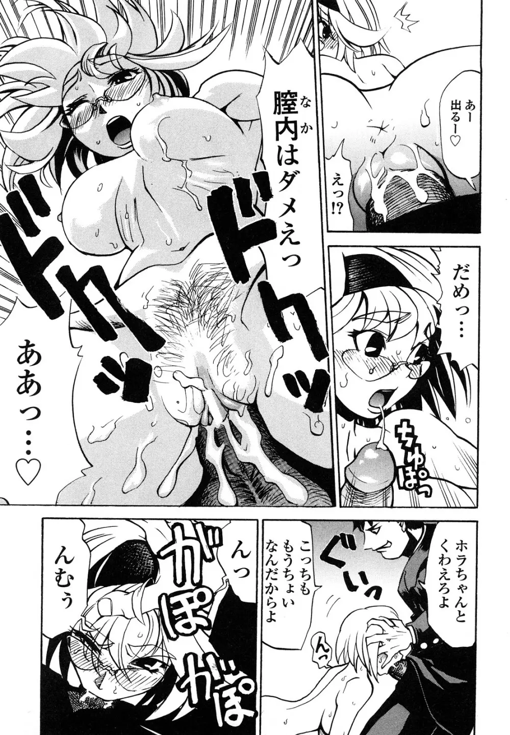 疾風紀はづき 完全版 Page.57