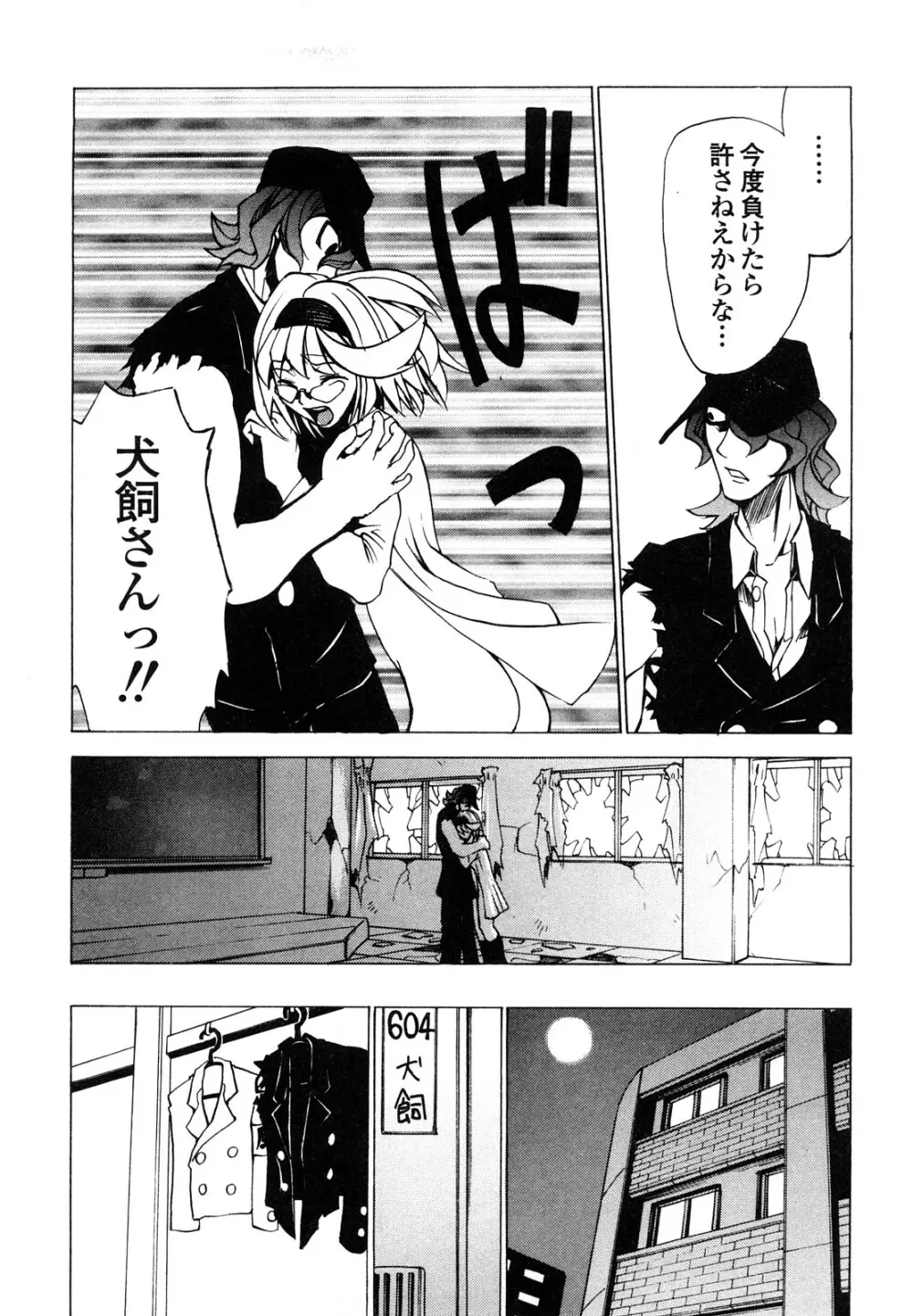 疾風紀はづき 完全版 Page.69