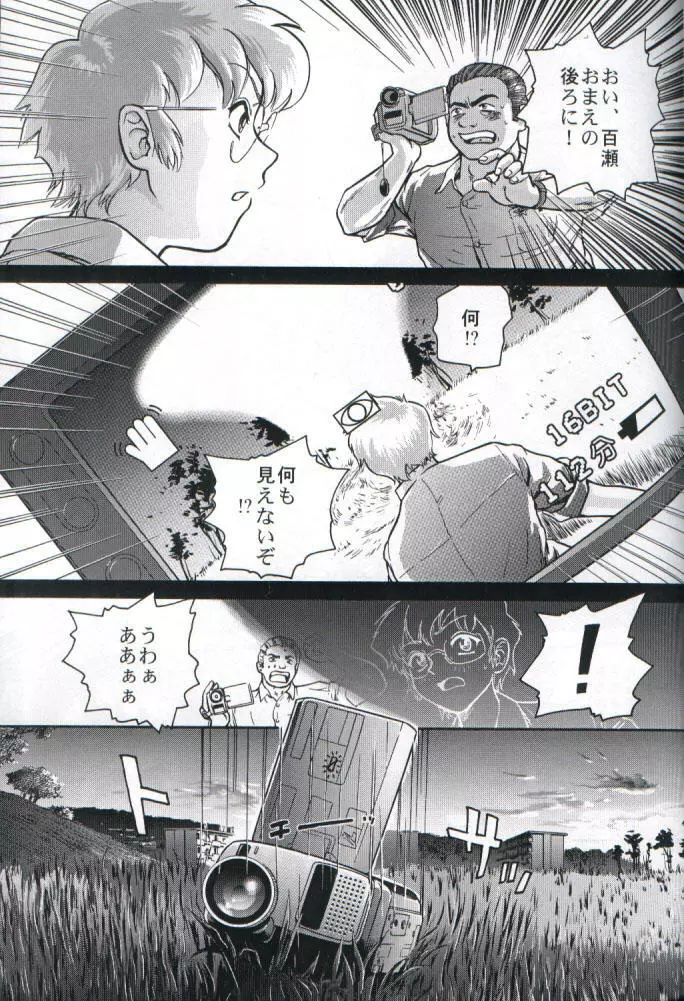 ダルシーレポート 1 Page.10