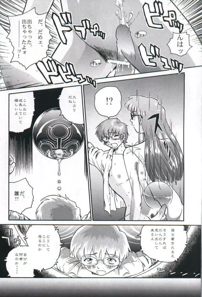 ダルシーレポート 1 Page.15