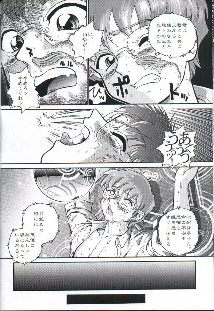 ダルシーレポート 1 Page.17