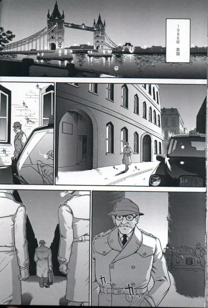 ダルシーレポート 1 Page.21