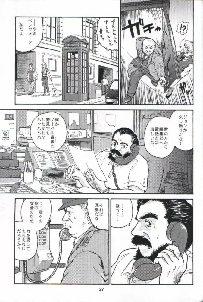 ダルシーレポート 1 Page.26