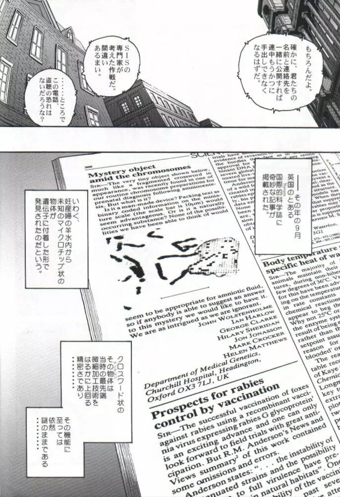 ダルシーレポート 1 Page.27