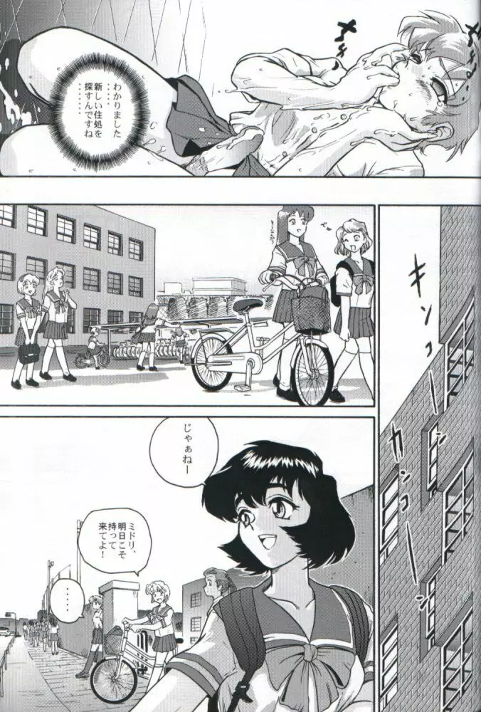 ダルシーレポート 1 Page.34