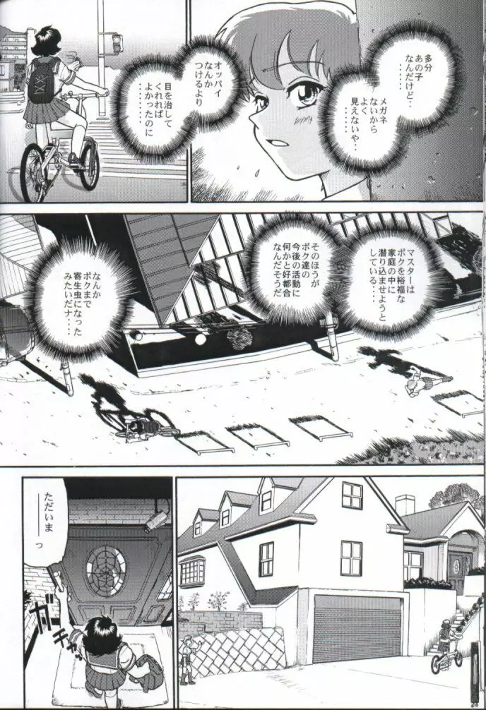 ダルシーレポート 1 Page.35