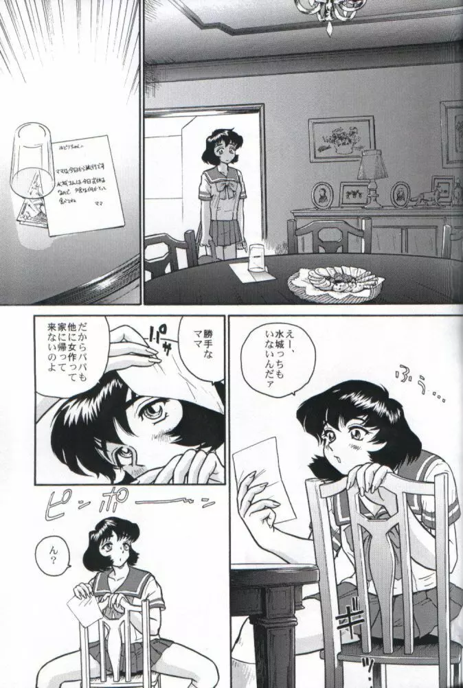 ダルシーレポート 1 Page.36