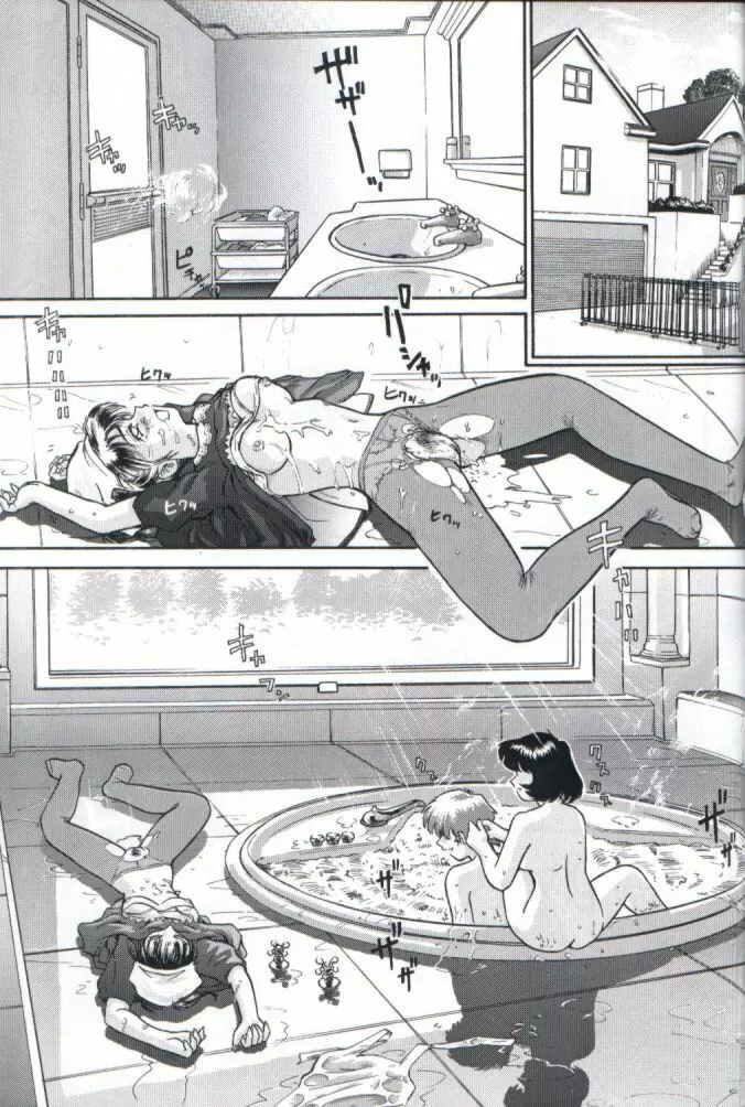 ダルシーレポート 1 Page.42