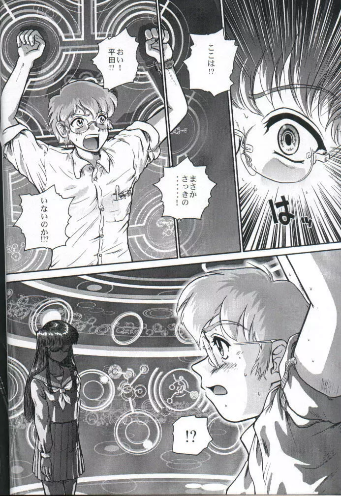 ダルシーレポート 1 Page.5