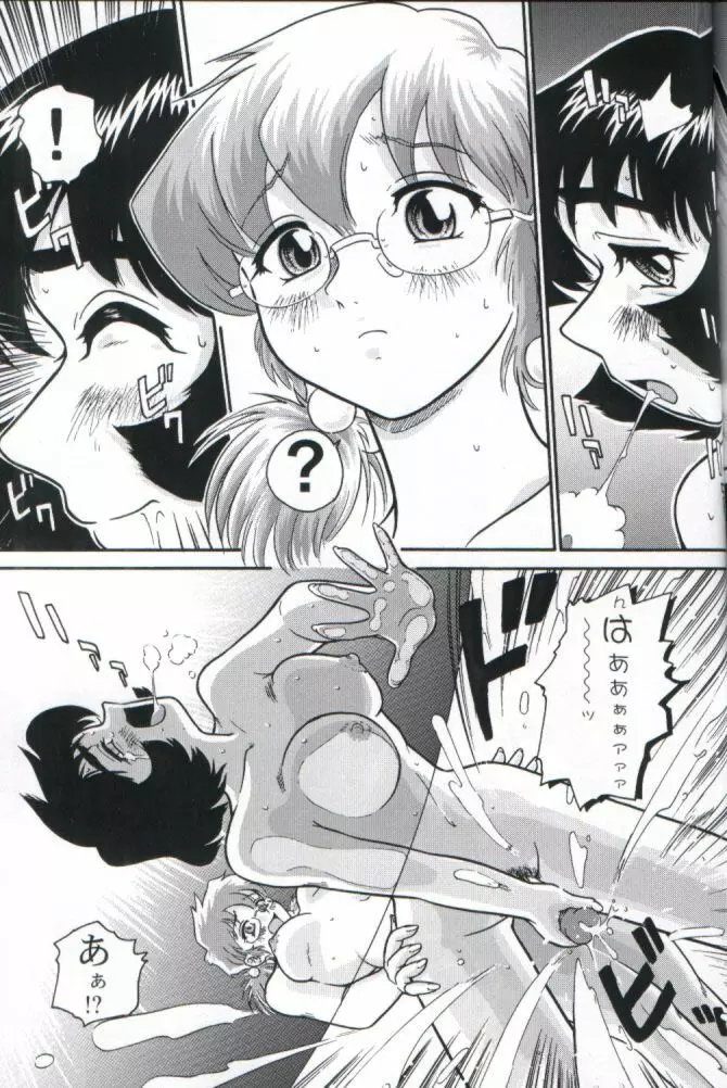 ダルシーレポート 1 Page.52