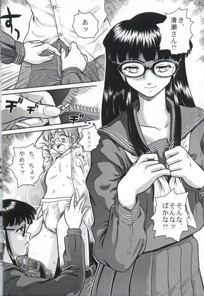 ダルシーレポート 1 Page.7