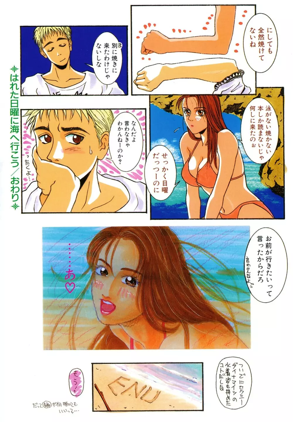 ラスト Page.10