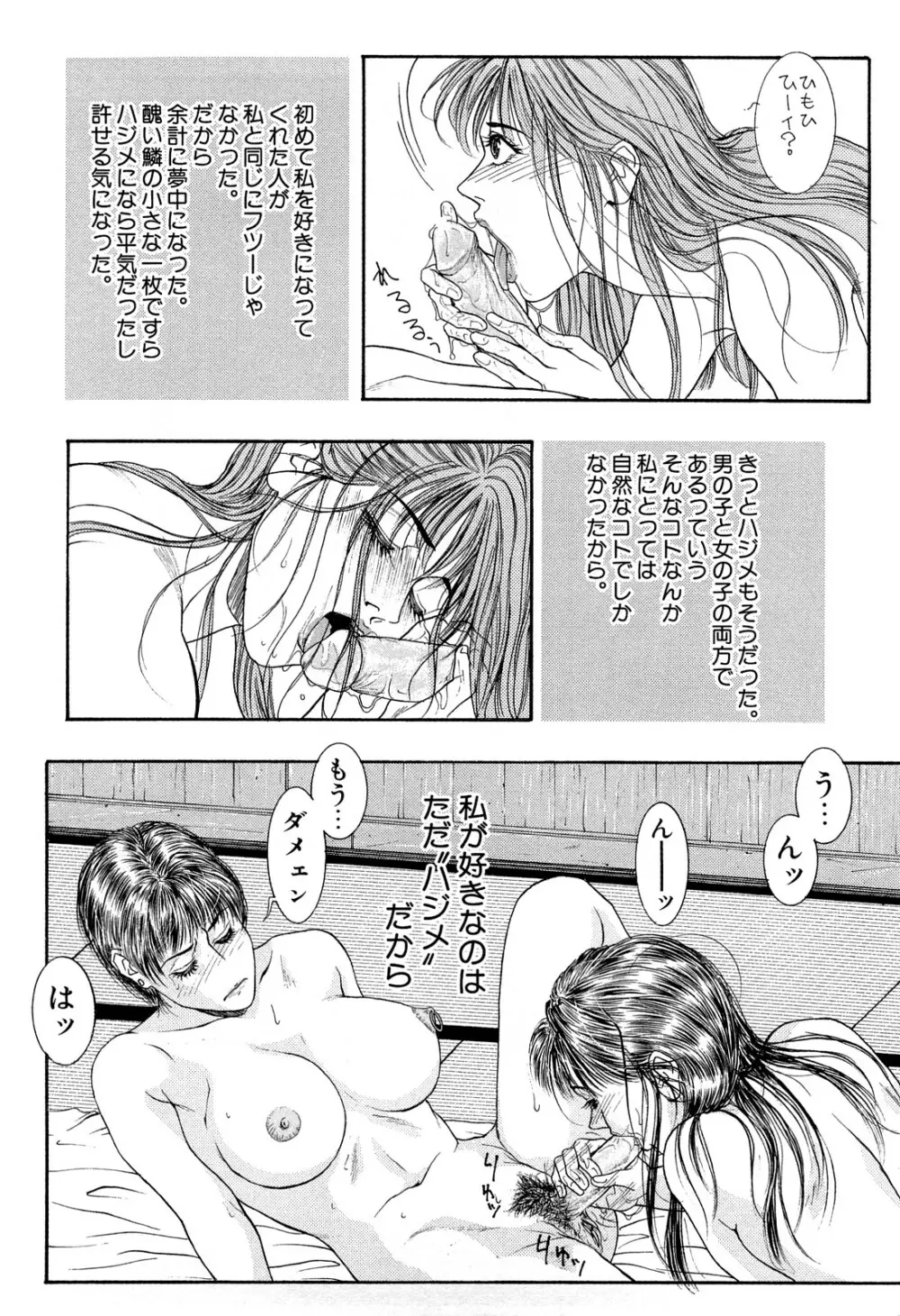 ラスト Page.106